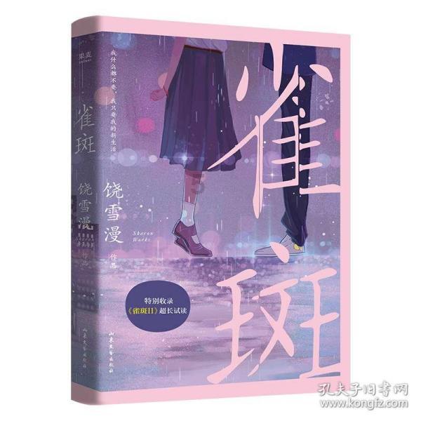 可爱猪救援2